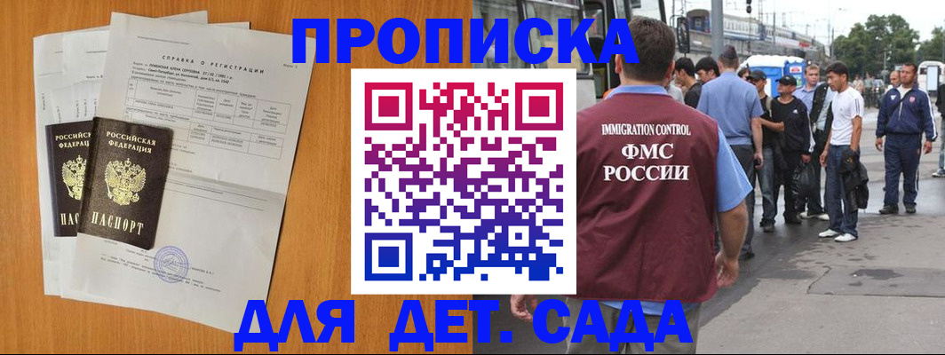 временная регистрация надежно в Каргополе