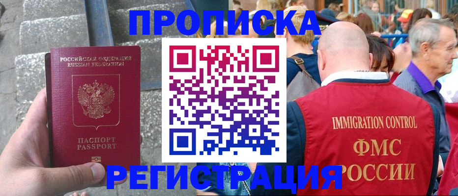 временная регистрация купить в Каргополе